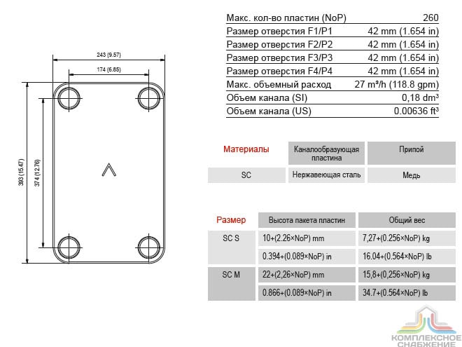 Габаритный чертёж и параметры паяного пластинчатого теплообменника SWEP V35